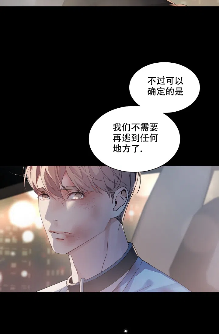 老板的小宝贝 第116话 第27页