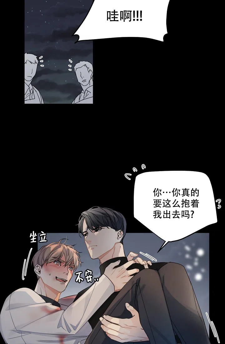 老板的小宝贝 第116话 第9页