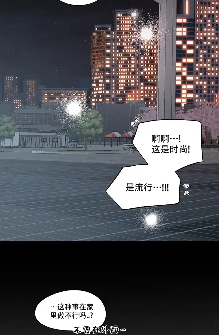 老板的小宝贝 第116话 第12页