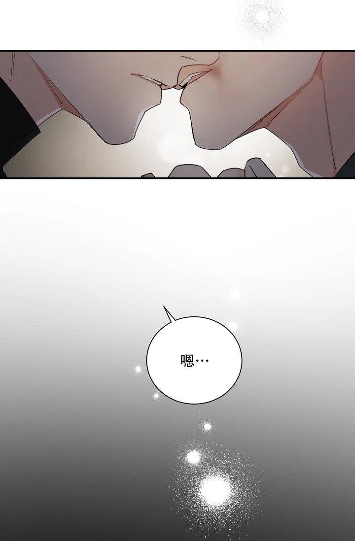 老板的小宝贝 第116话 第7页