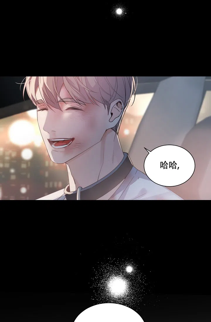 老板的小宝贝 第116话 第28页