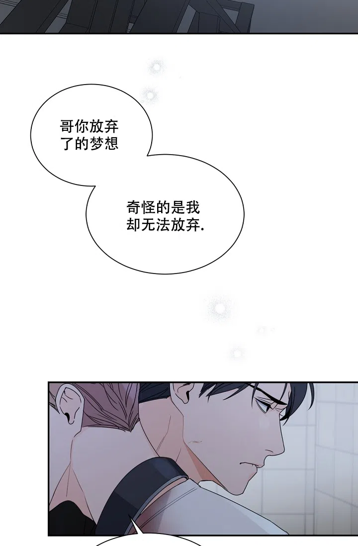 老板的小宝贝 第116话 第2页