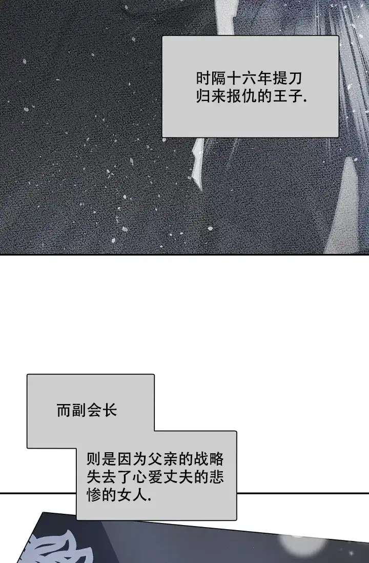 老板的小宝贝 第117话 第14页