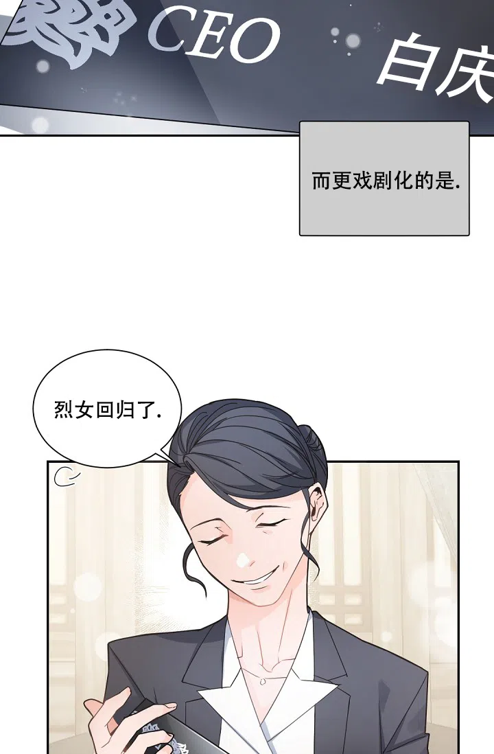 老板的小宝贝 第117话 第15页