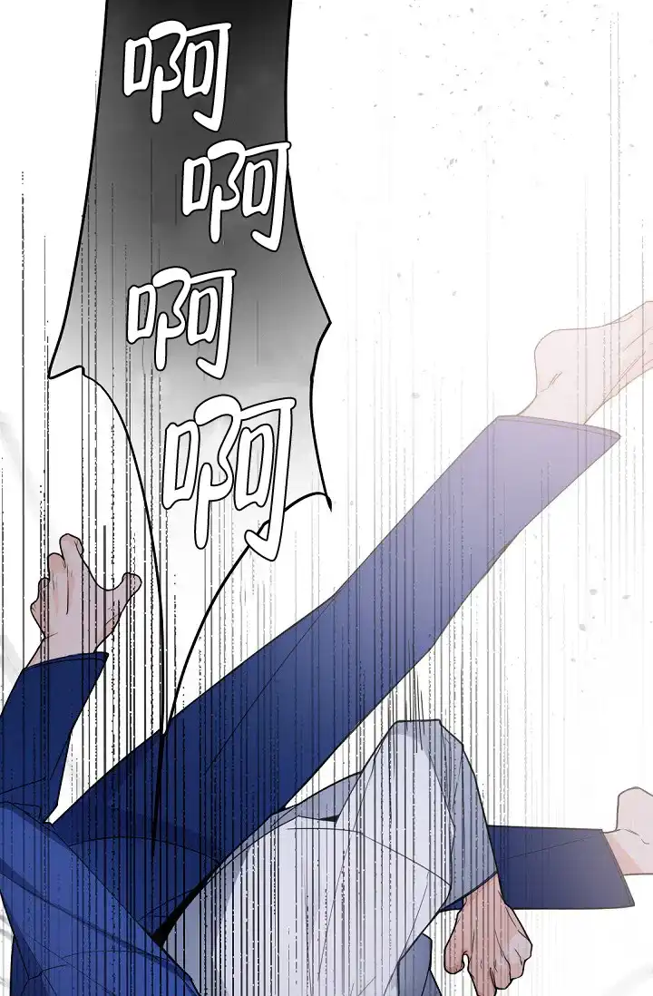 老板的小宝贝 第117话 第2页