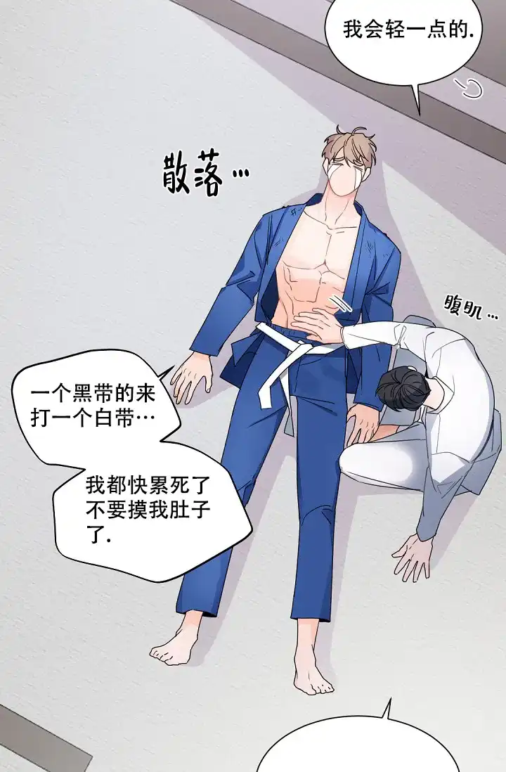 老板的小宝贝 第117话 第5页