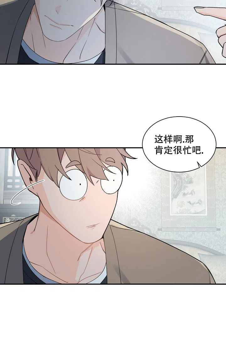 老板的小宝贝 第117话 第30页