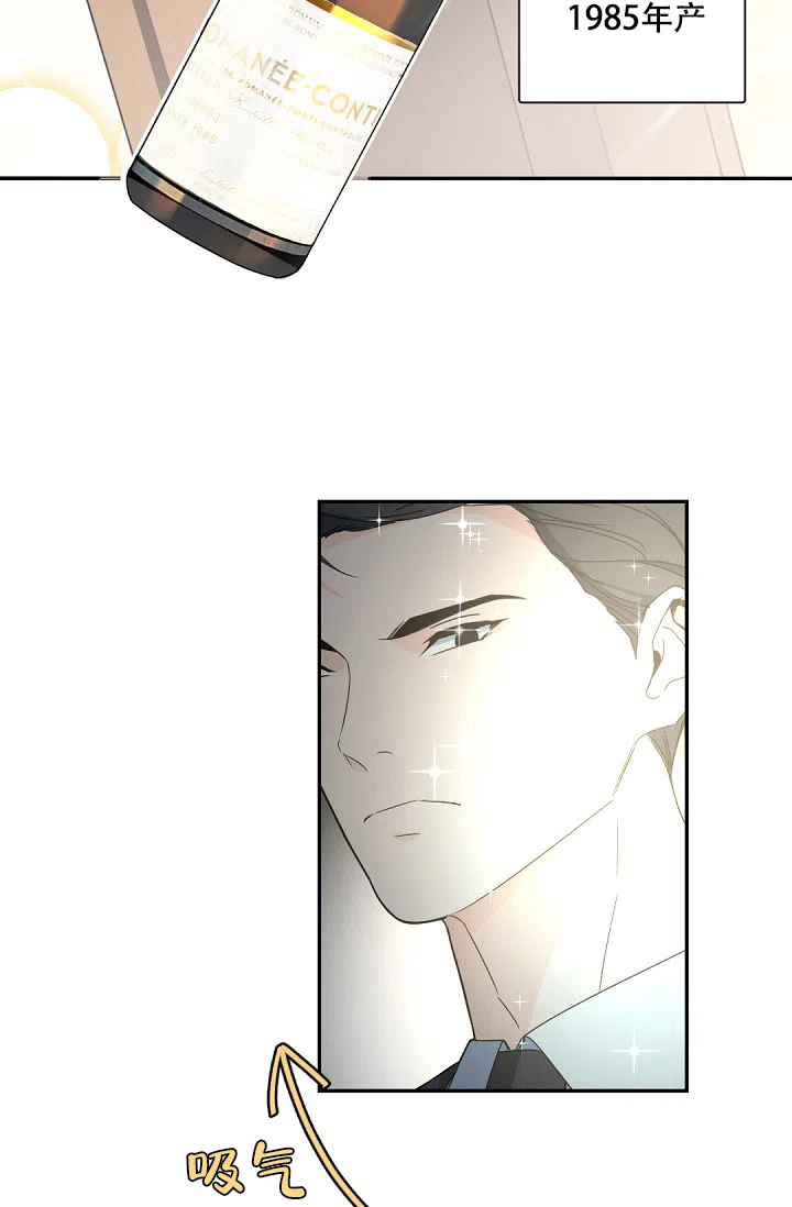 老板的小宝贝 第117话 第33页