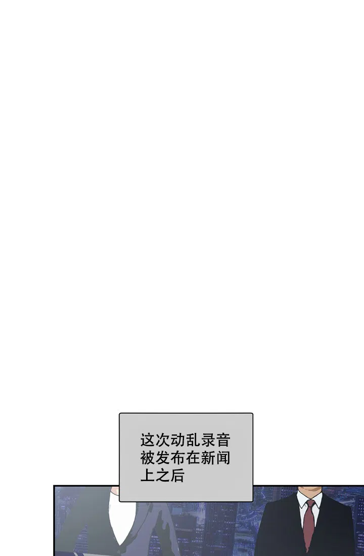 老板的小宝贝 第117话 第12页