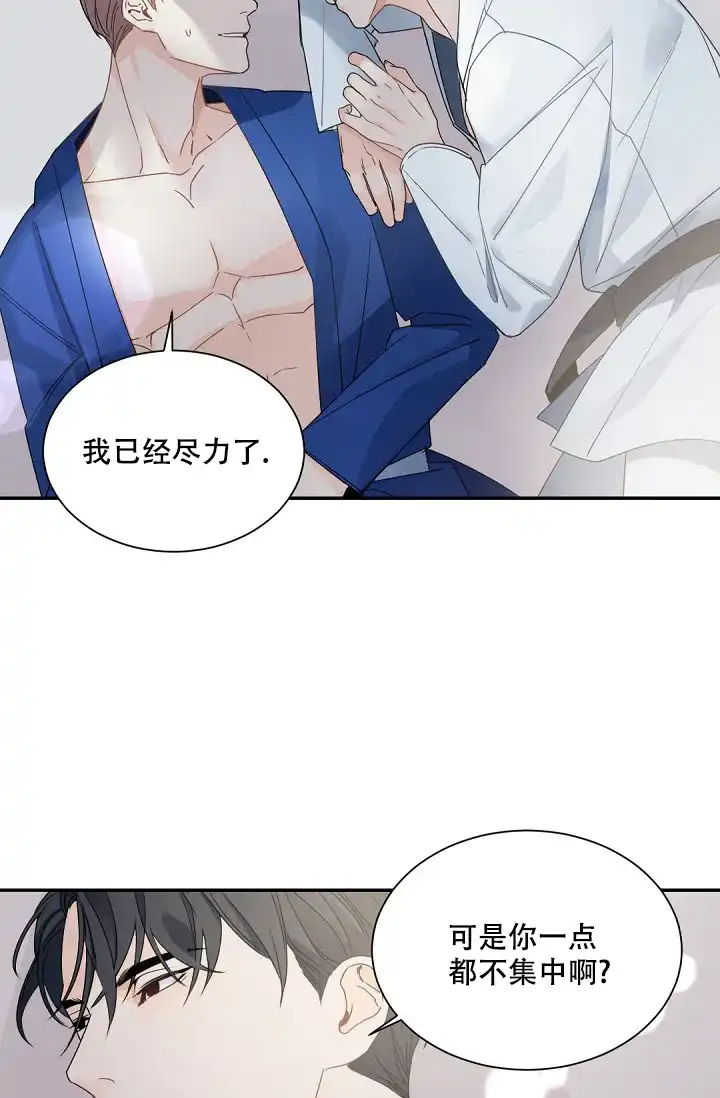 老板的小宝贝 第117话 第9页
