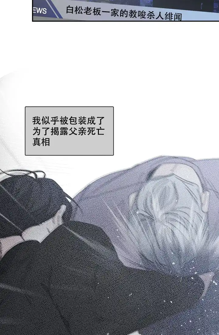 老板的小宝贝 第117话 第13页