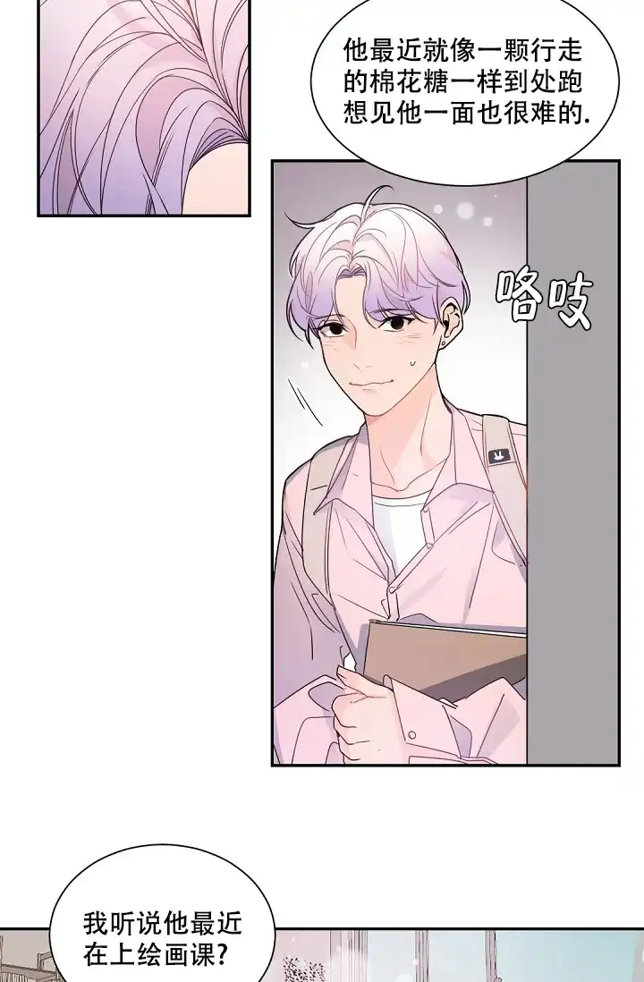老板的小宝贝 第117话 第22页