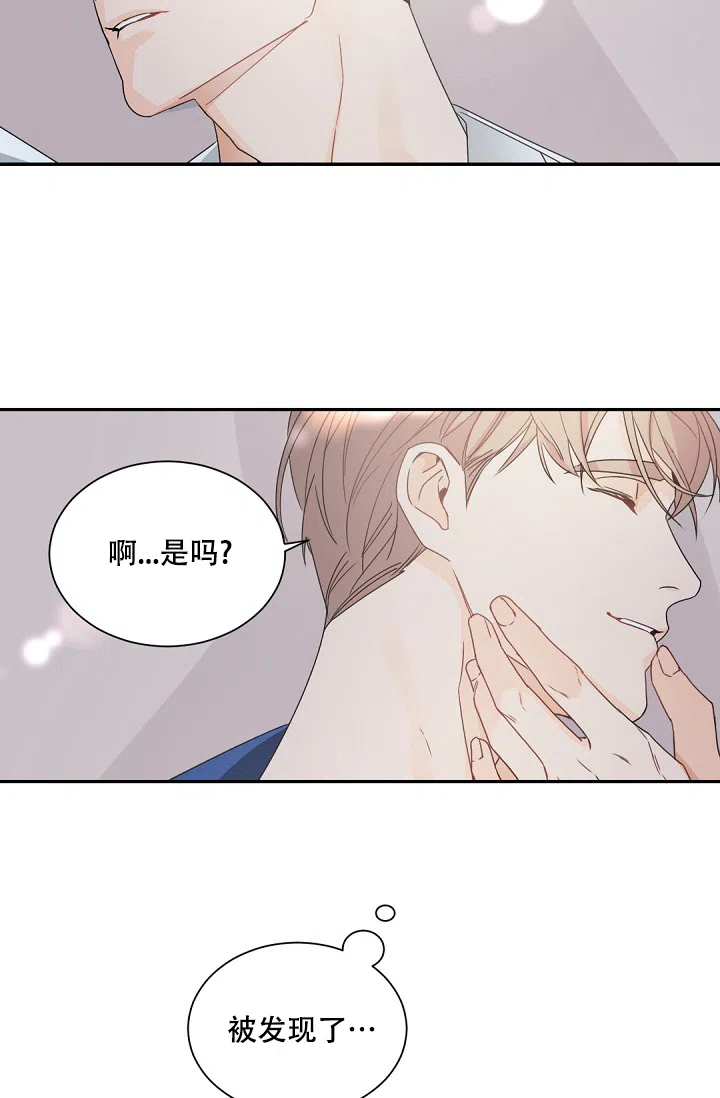 老板的小宝贝 第117话 第10页