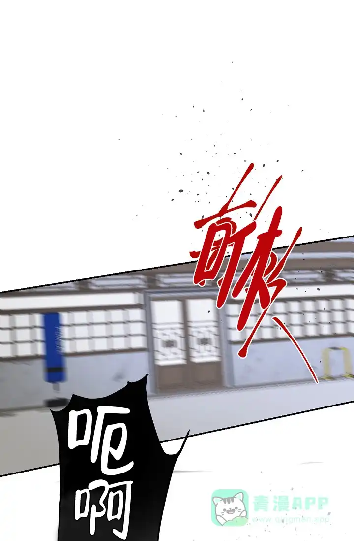 老板的小宝贝 第117话 第1页