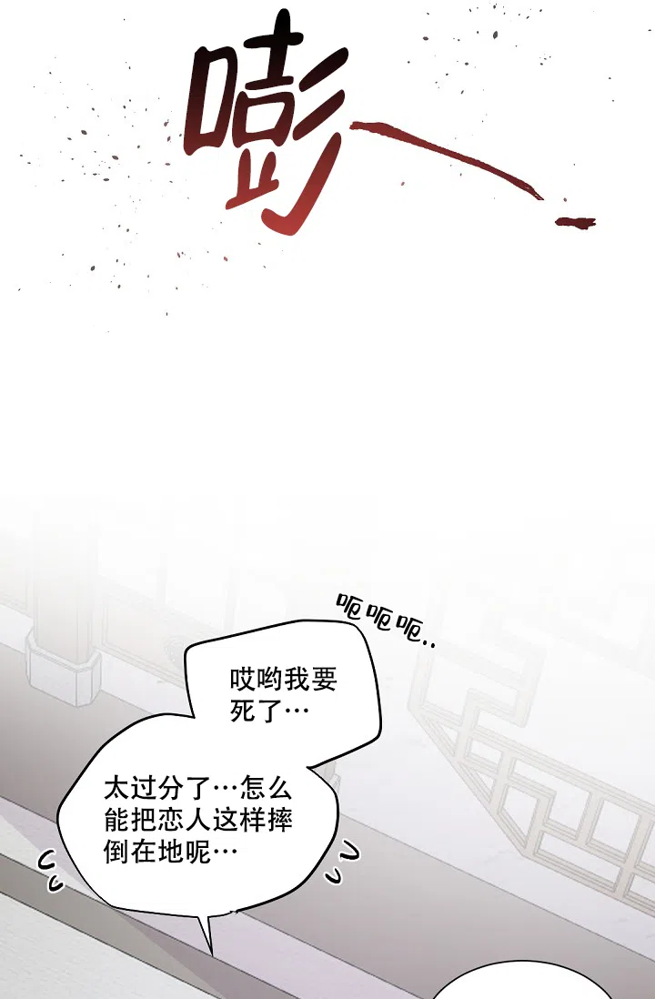 老板的小宝贝 第117话 第4页