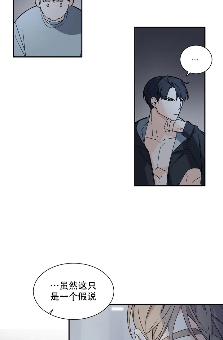 老板的小宝贝 第118话 第13页