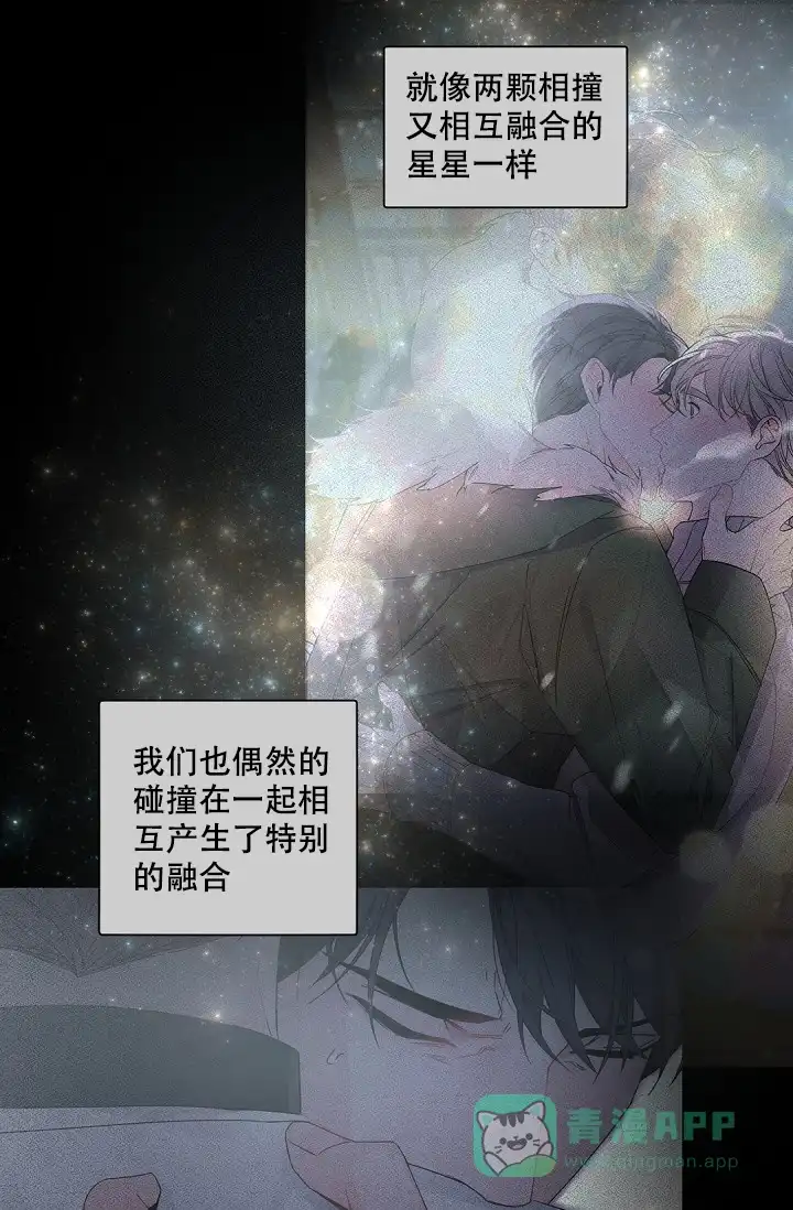老板的小宝贝 第118话 第31页