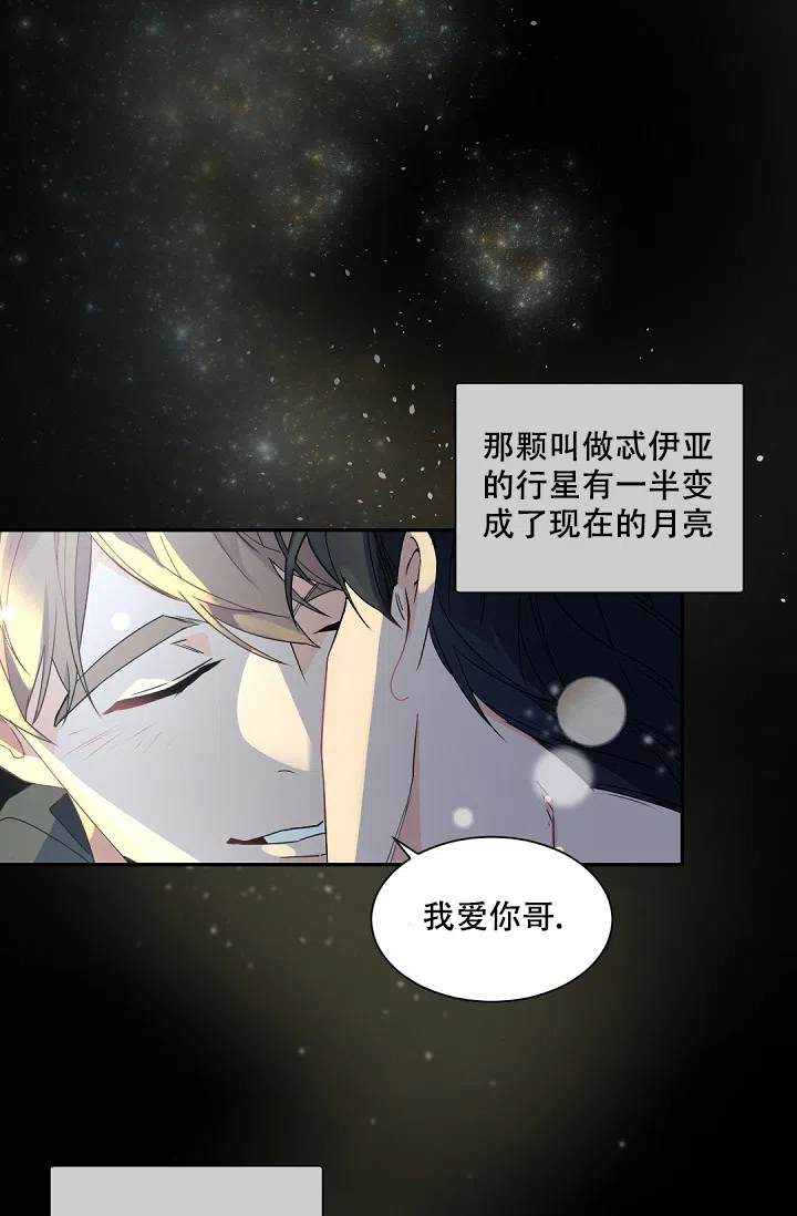 老板的小宝贝 第118话 第28页
