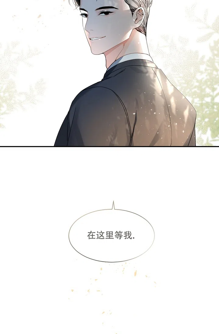 老板的小宝贝 第118话 第42页