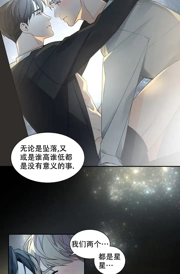 老板的小宝贝 第118话 第25页