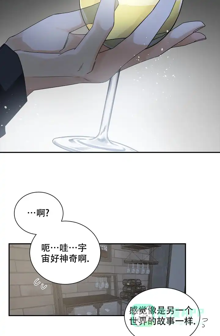 老板的小宝贝 第118话 第16页
