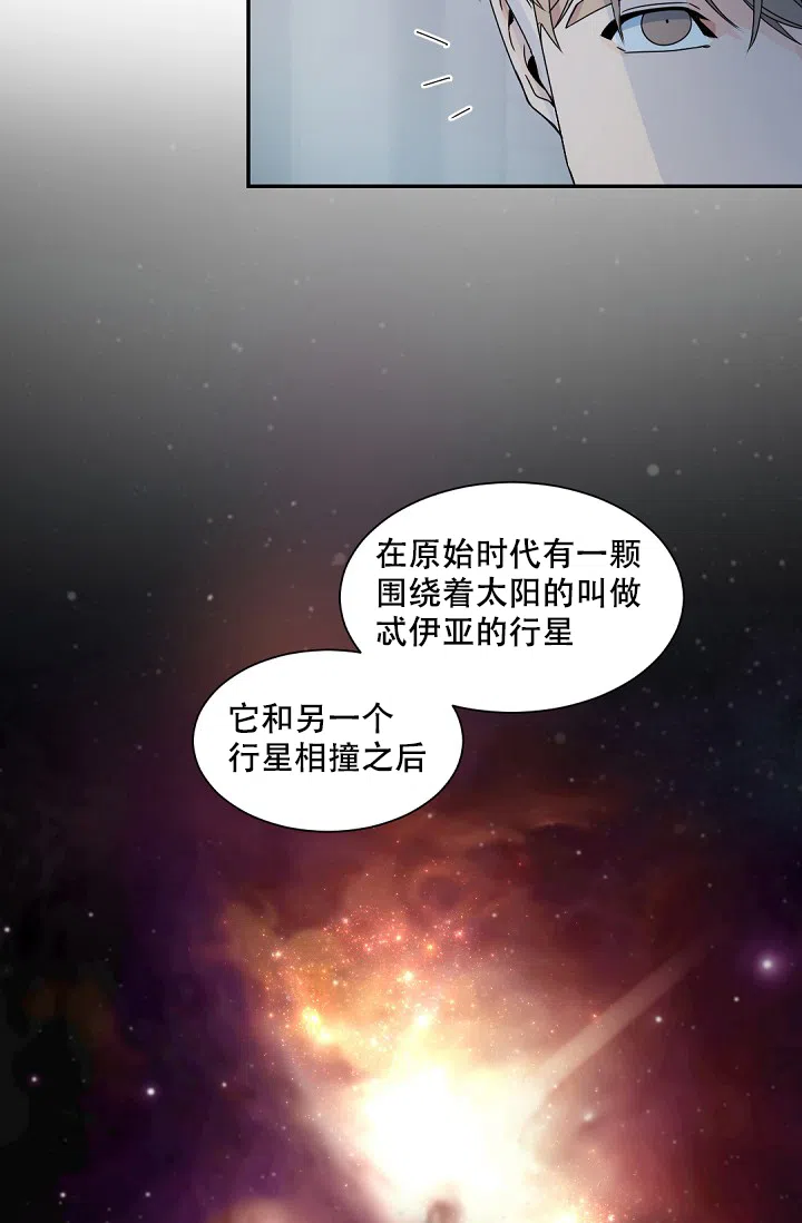 老板的小宝贝 第118话 第14页