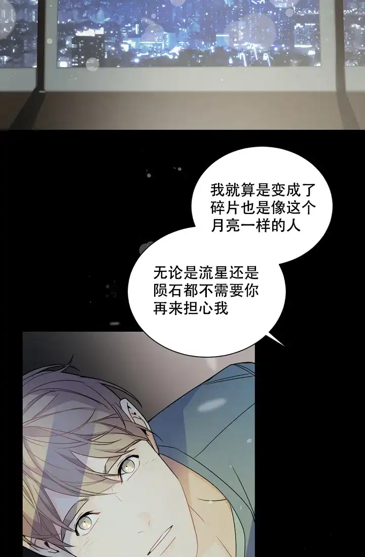 老板的小宝贝 第118话 第19页