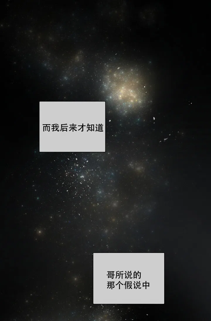 老板的小宝贝 第118话 第27页