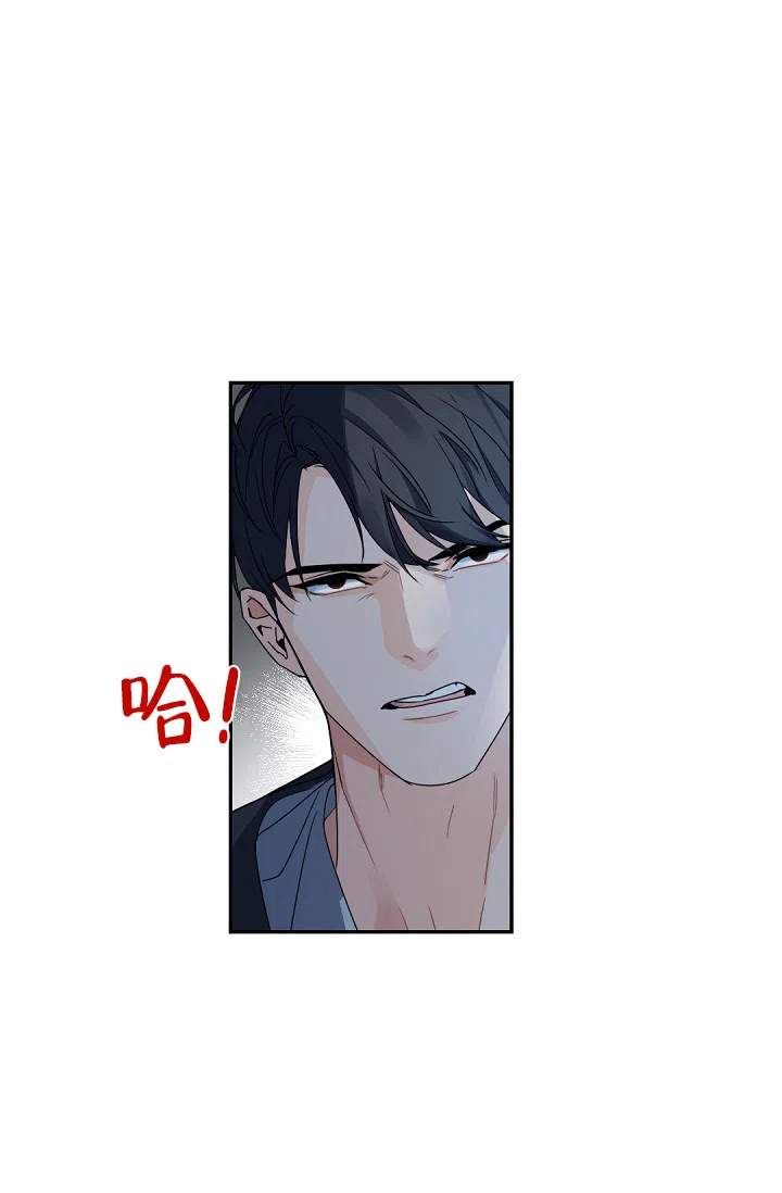 老板的小宝贝 第118话 第10页