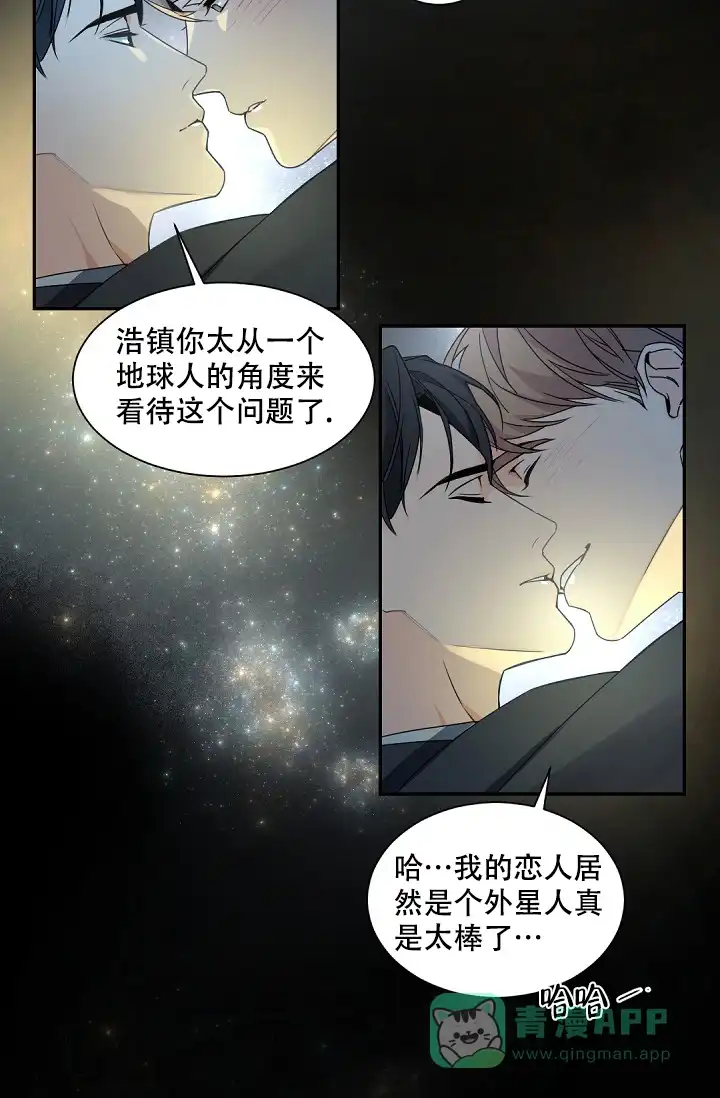 老板的小宝贝 第118话 第26页