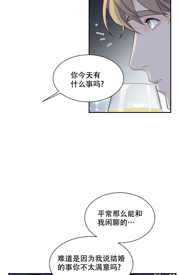 老板的小宝贝 第118话 第5页