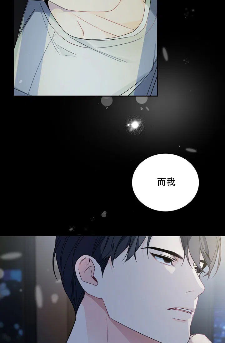 老板的小宝贝 第118话 第20页