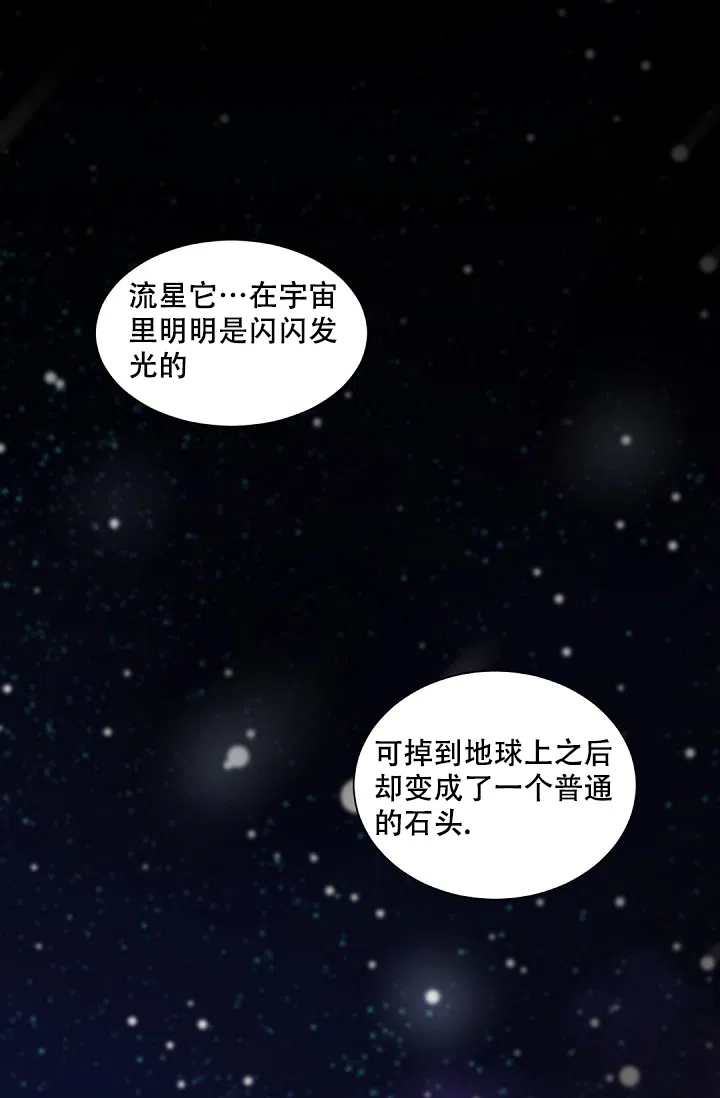 老板的小宝贝 第118话 第8页