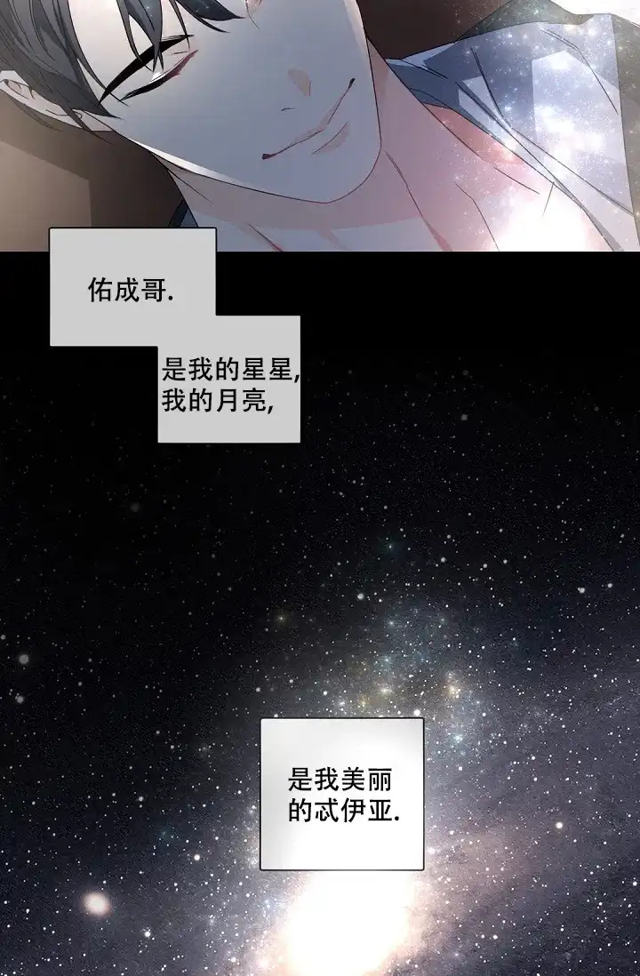 老板的小宝贝 第118话 第33页