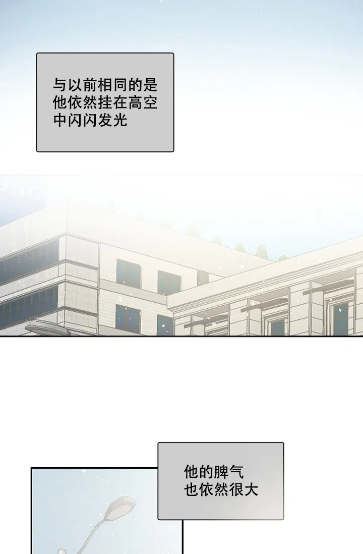 老板的小宝贝 第118话 第35页