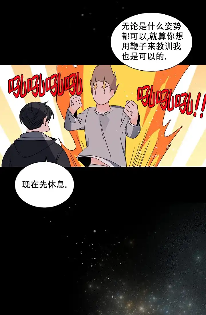 老板的小宝贝 第118话 第30页