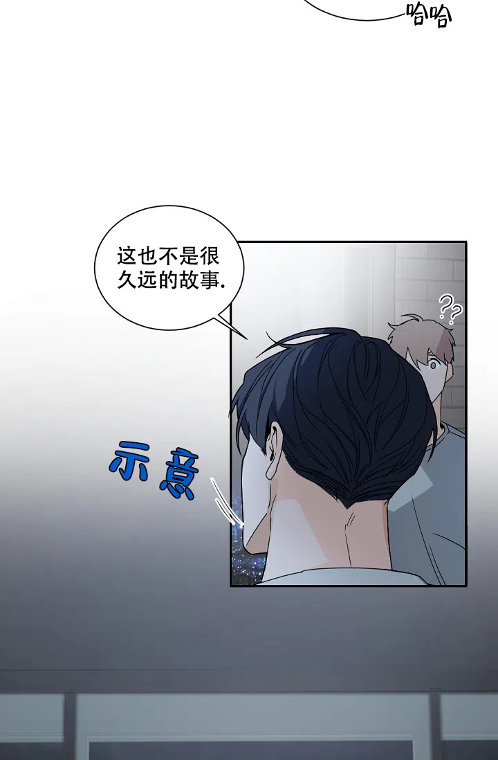 老板的小宝贝 第118话 第17页