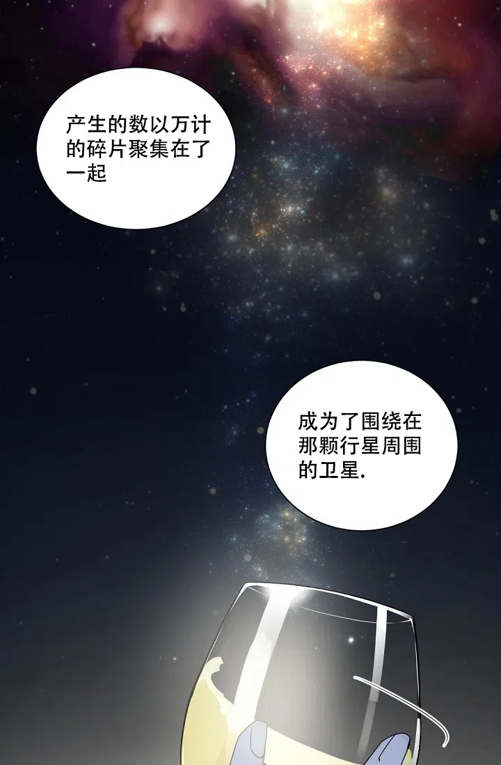 老板的小宝贝 第118话 第15页