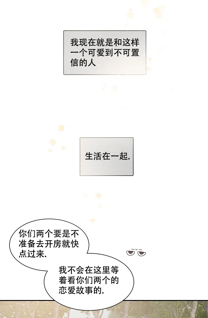 老板的小宝贝 第118话 第37页