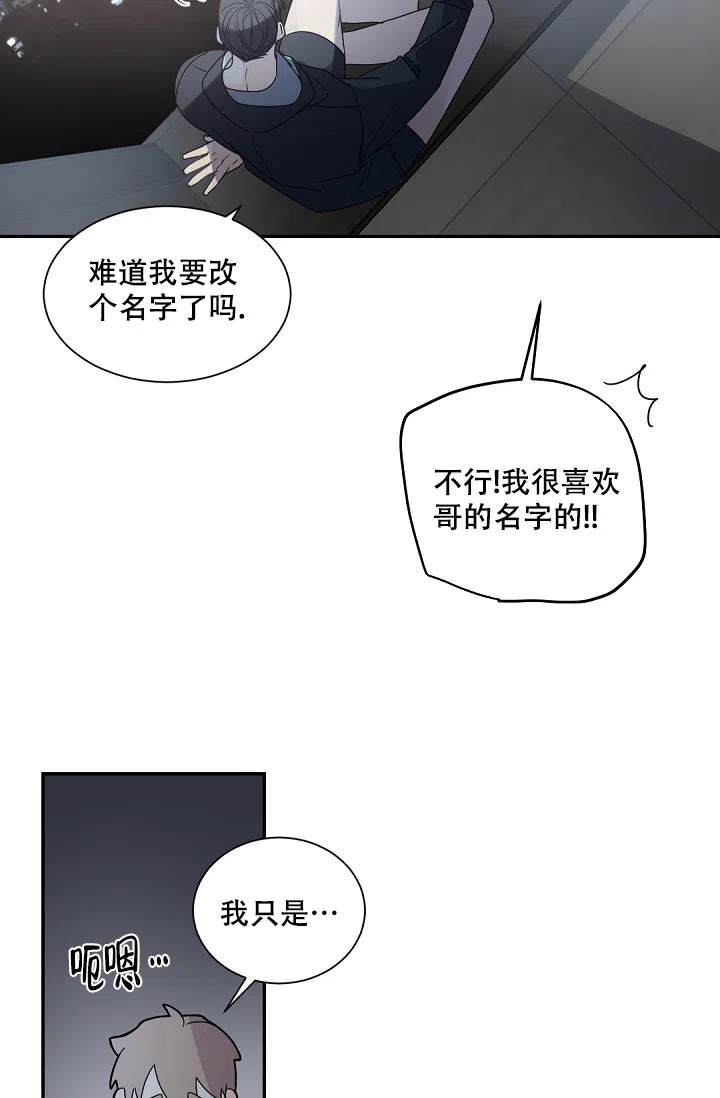 老板的小宝贝 第118话 第12页