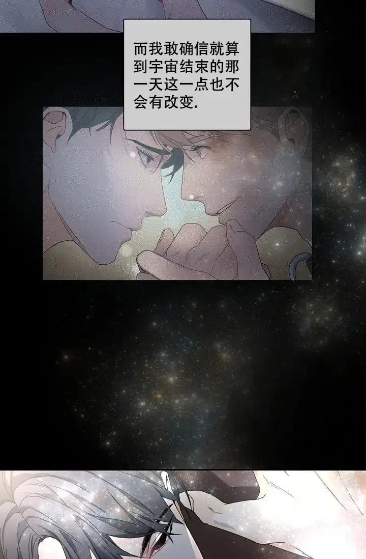 老板的小宝贝 第118话 第32页