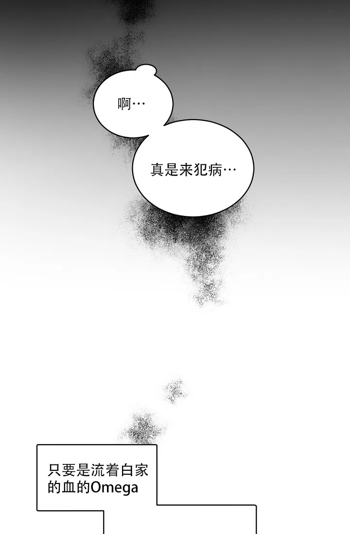 老板的小宝贝 第119话 第27页