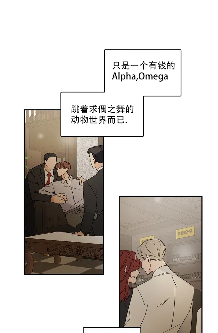 老板的小宝贝 第119话 第22页