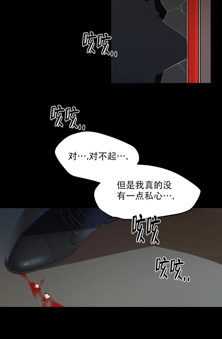 老板的小宝贝 第119话 第3页