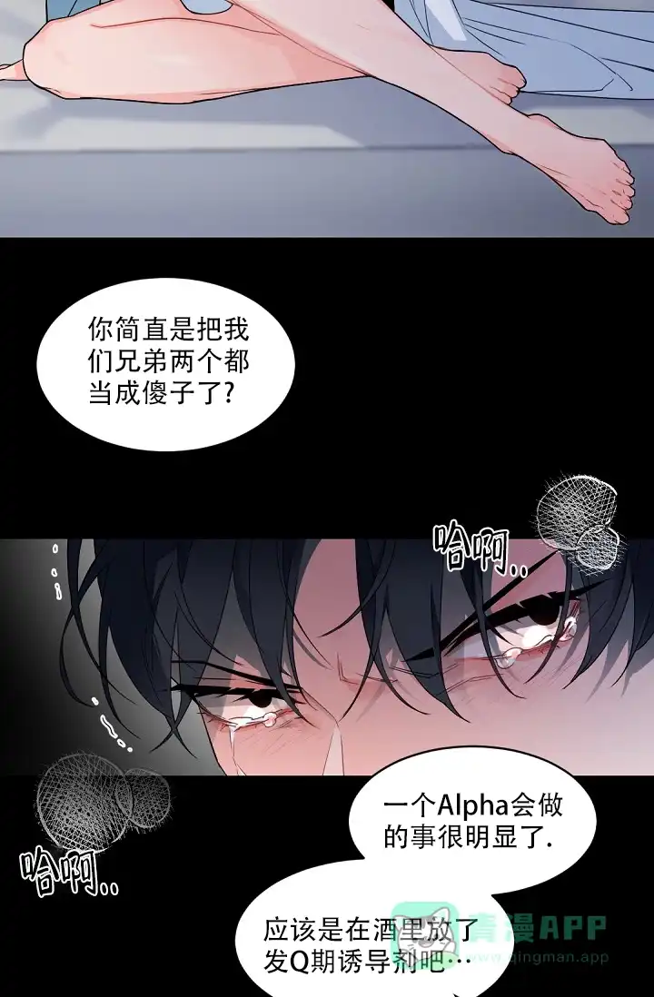 老板的小宝贝 第119话 第6页