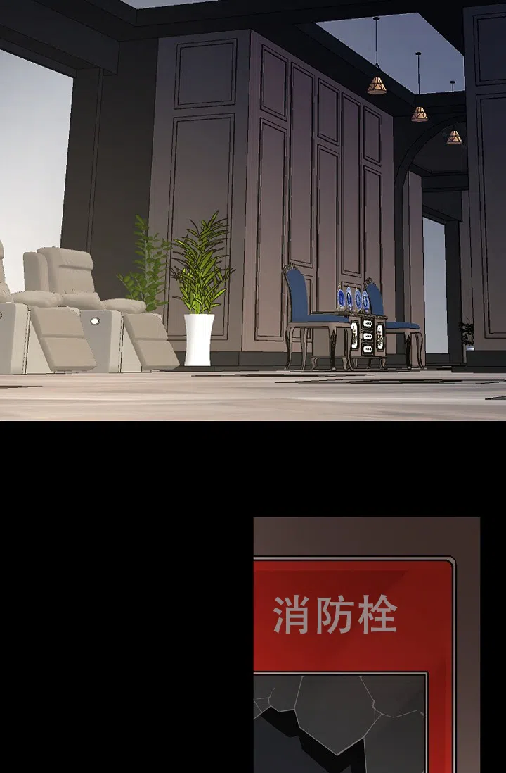 老板的小宝贝 第119话 第2页
