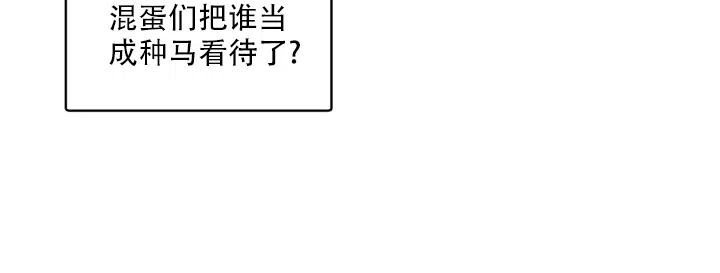 老板的小宝贝 第119话 第29页