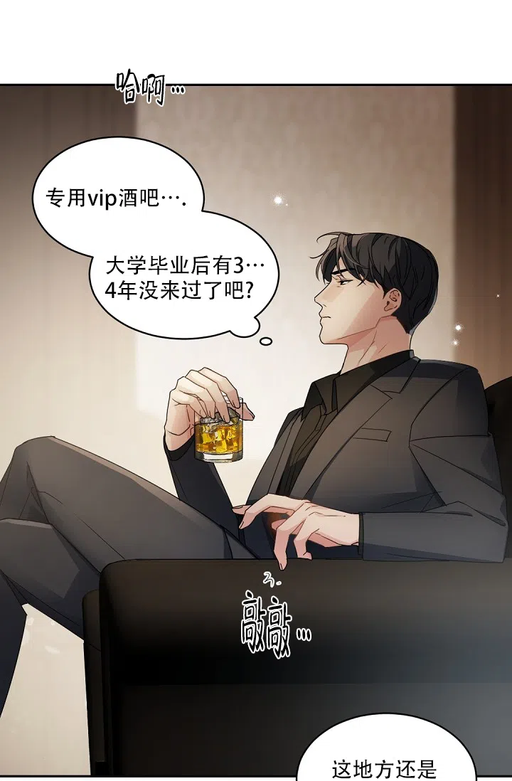 老板的小宝贝 第119话 第20页