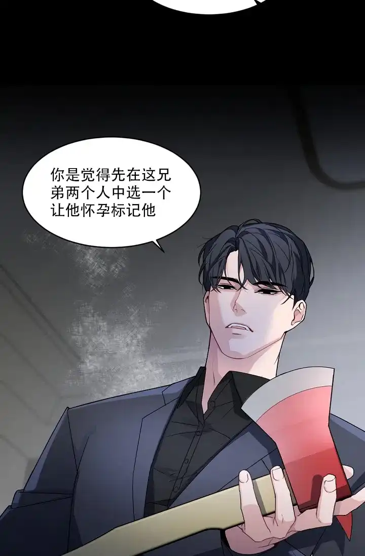 老板的小宝贝 第119话 第7页