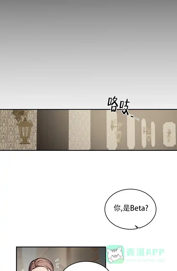 老板的小宝贝 第119话 第16页